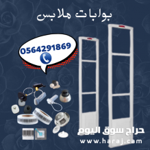 للبيع بوابات محلات الملابس الامنية