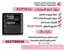 جهاز تتبع تعقب السيارات الاوروبي مع شريحة نت