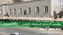 تنفيذ جميع انواع مظلات وسواتر في جدة 0555833422