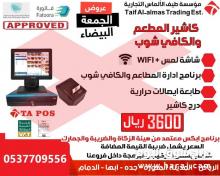 أقوى كاشير وبرنامج لإدارة المطاعم  يدعم الفاتورة الإلكترونية
