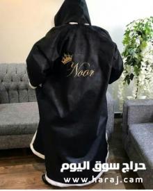فروات شتوية مضادة للبرد