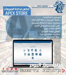 برنامج مبيعات ومخزون يدعم الفاتورة الالكترونية