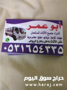 حقين شراء المكيفات المستعمله بحي المونسية 0531654335 اتصل نصل