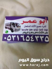 رقم اللي يشترون المكيفات المستعمله بحي اشبيلية 0531654335 اتصل نصل