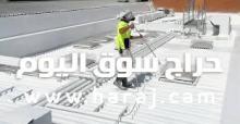 ارخص اسعار عزل الاسطح وعزل اسطح الهناجر 0558299273 بجميع انحاء المملكه