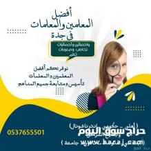 اخصائية تخاطب في جدة 0537655501