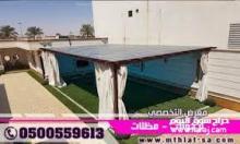 أسعــار مظلات وسواتر الاختيار الاول0553770074 مظلات وسواتر مؤسسة الاختيار الأول اسم مميز في عالم المظلات والسواتر