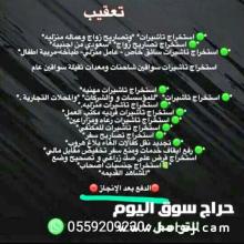 منجز تعقيب تاشيرات وتصاريح زواج