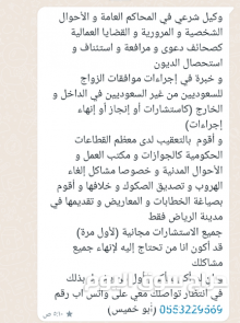 تعقيب في الدوائر الحكومية