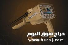 جهاز الكشف عن الذهب GOLD STEP PRO MAX جولد ستيب برو ماكس