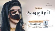 استديو تنفيذ الشيلات وزفا وغناء القصائد الشعرية