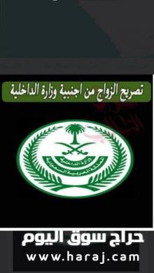 استخراج تصاريح زواج استخراج تاشيرات جميع المهن مهني فردي  الدفع بعدالانجاز