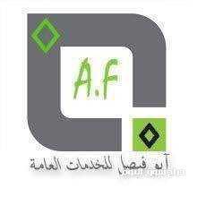 » معقب دوائر حكومية وخدمات عامة
