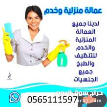 يوجد خادمات من جميع الجنسيات للتنازل 0565111597