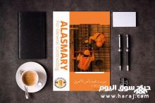 أسعار إعداد بروفايل الشركات والمؤسسات – رمضان 2022