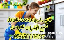 يوجد عاملات منزليه من جميع الجنسيات