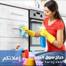 خادمات مدربات للتنازل الفوري