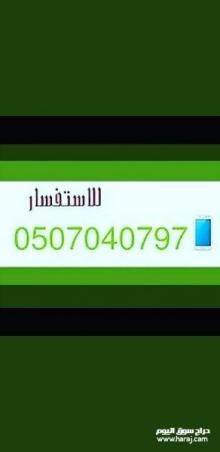 تنظيف مستودعات بالرياض 0507040797 نظافة