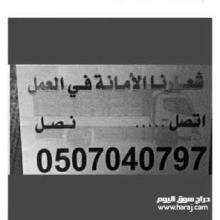 شراء اجهزه كهربائيه بوادي لبن 0507040797 ظهرة لبن ضاحية لبن