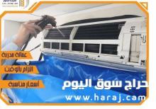 شركه تنظيف منازل بالدمام