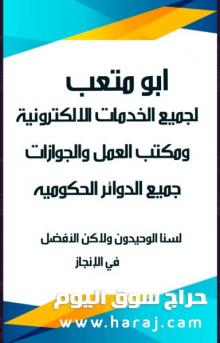 معقب خدمات عامه
