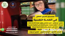 العلاج بالفن التشكيلي دبلومه تدريبية أونلاين من واحة التميز