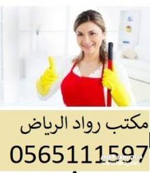 يوجد ومطلوب عاملات منوليه للتنازل