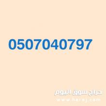 التخلص من الاثاث القديم بالرياض 0507040797