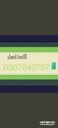 طش رمي اثاث عفش قديم تالف بالرياض 0507040797