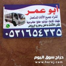 حقين شراء المطابخ المستعملة 0531654335 بحي حطين اتصل نصل