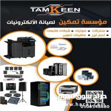 تركيب السنترالات