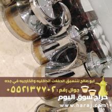 مباشرات جدة وقهوجيات , 0552137702