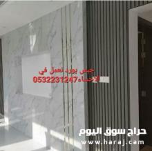 تركيب جبس بورد الاحساء للاسقف والحوائط , 0532231247