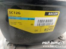صيانة ثلاجات