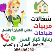 يوجد عاملات منزليه للتنازل
