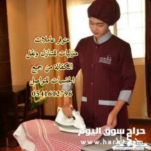 عاملات جاهزات للنقل الفوري 0541612796