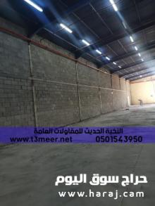 بناء هنجر تجاري ومستودعات, 0501543950
