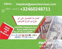 تمويل المواطنين السعوديين. تقدم الآن واحصل على قرض