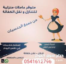 علملات للتنازل من كل الجنسيات 0541612796