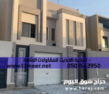 بناء عظم تشطيب ترميم, 0501543950