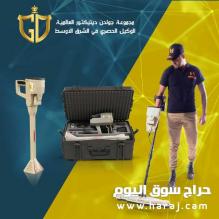 احدث الاجهزة الالمانية للكشف عن الذهب جهاز فينيكس