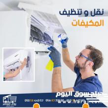 رواد العالم لنقل الاثاث والعفش بالرياض
