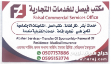 خدمات الكترونية