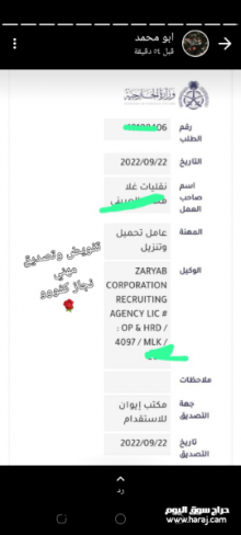 خدمات مكتب العمل