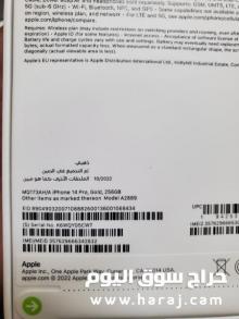 iphone 14 pro 256 gold ايفون 14 برو 256