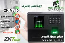 اجهزة البصمة بأقل الاسعار 0556032051