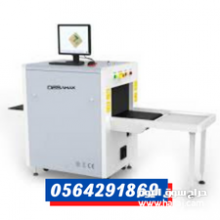 جهاز تفتيش الحقائب بالاشعة السينية 0564291869