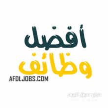 وظائف  شاغرة