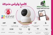 كاميرا الوايرلس المتحركه 0556036028