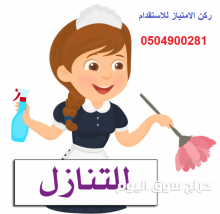 متوفر عاملات للتنازل وطباخة سيرلنكية